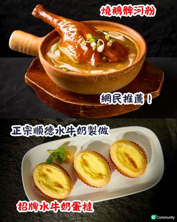 深圳新開飲茶好去處🍵人均¥74‼️手工點心即叫即整/巨型油炸鬼😋明星都幫襯