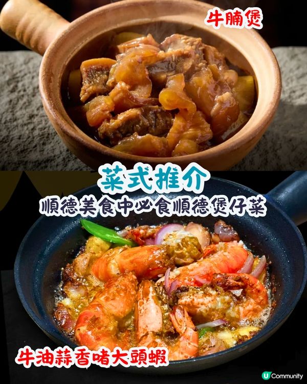 深圳新開飲茶好去處🍵人均¥74‼️手工點心即叫即整/巨型油炸鬼😋明星都幫襯