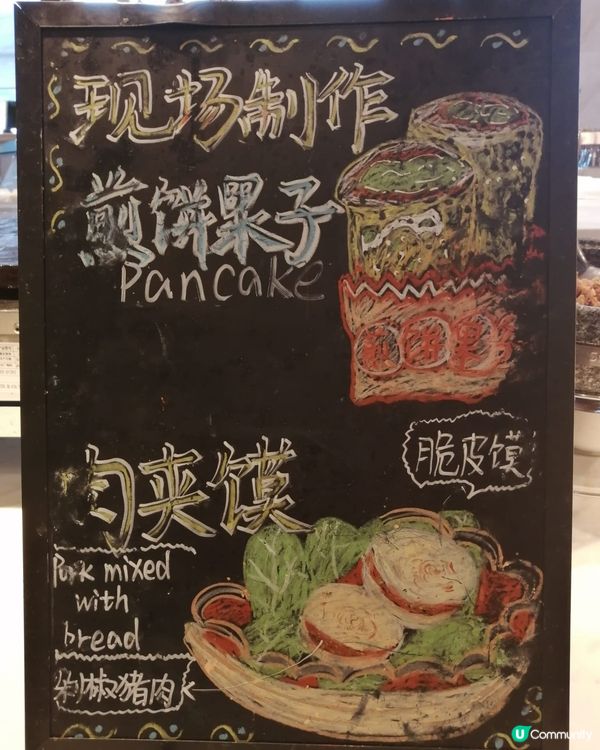 新鮮即製肉夾饃