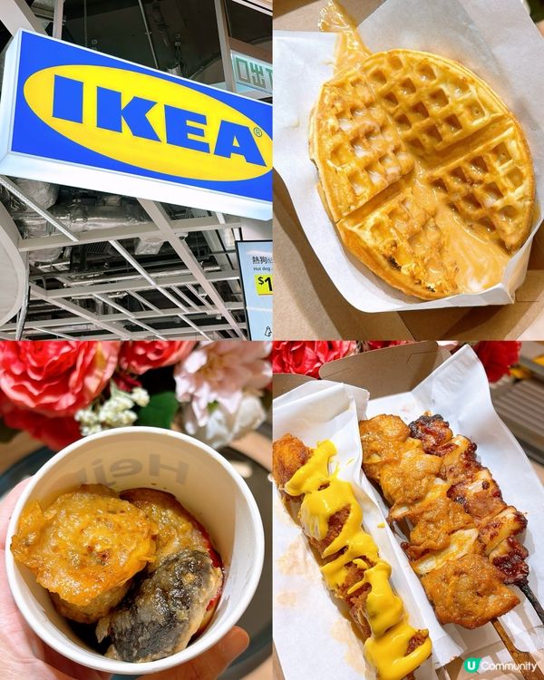 🎏太古城IKEA限定‼️煎釀四寶·格仔餅·雞肉串