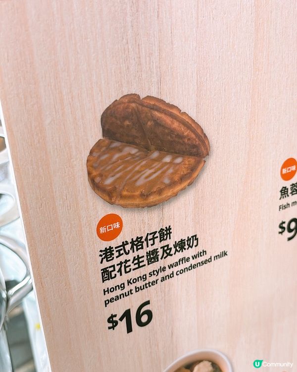 🎏太古城IKEA限定‼️煎釀四寶·格仔餅·雞肉串