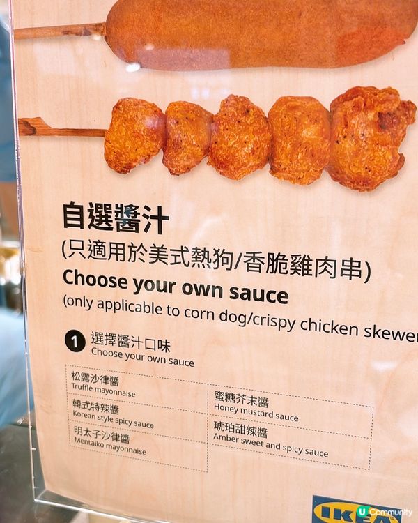 🎏太古城IKEA限定‼️煎釀四寶·格仔餅·雞肉串