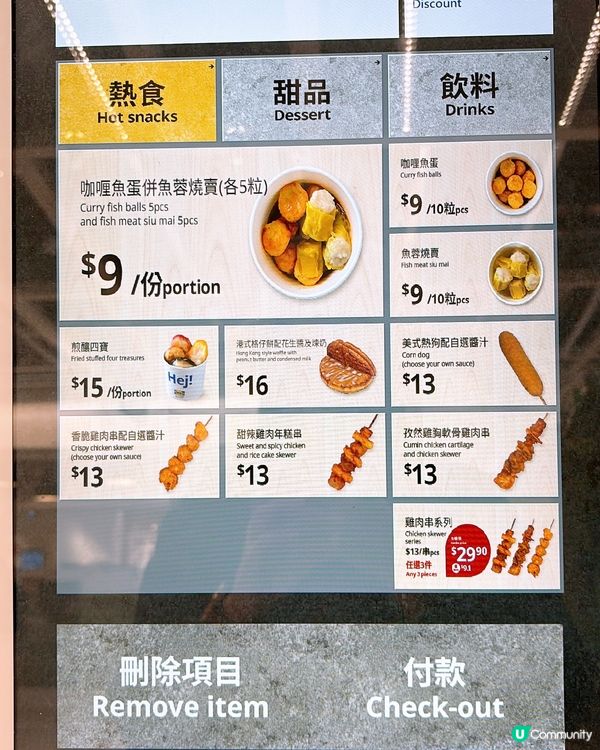 🎏太古城IKEA限定‼️煎釀四寶·格仔餅·雞肉串