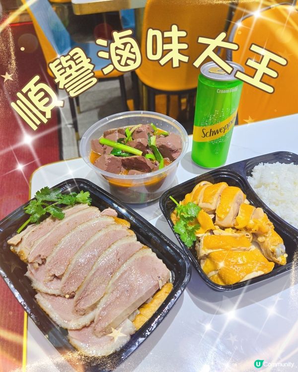 土瓜灣隱世米芝蓮廚師滷水店