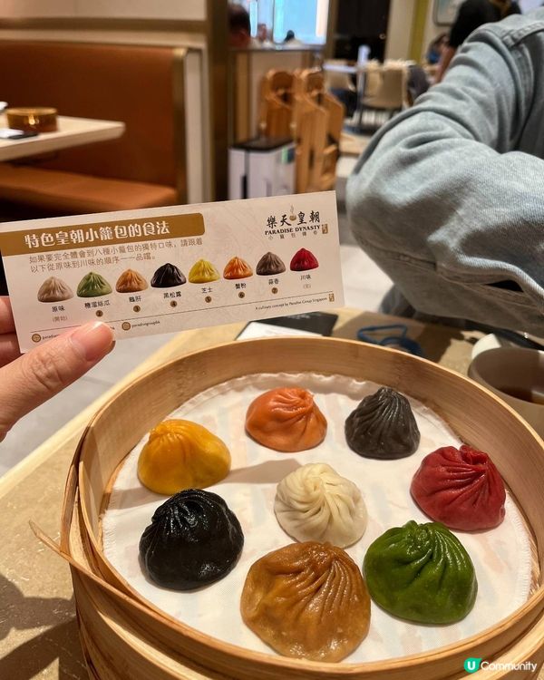 ## 樂天皇朝八彩小籠包🌈 食完真係好滿足😋