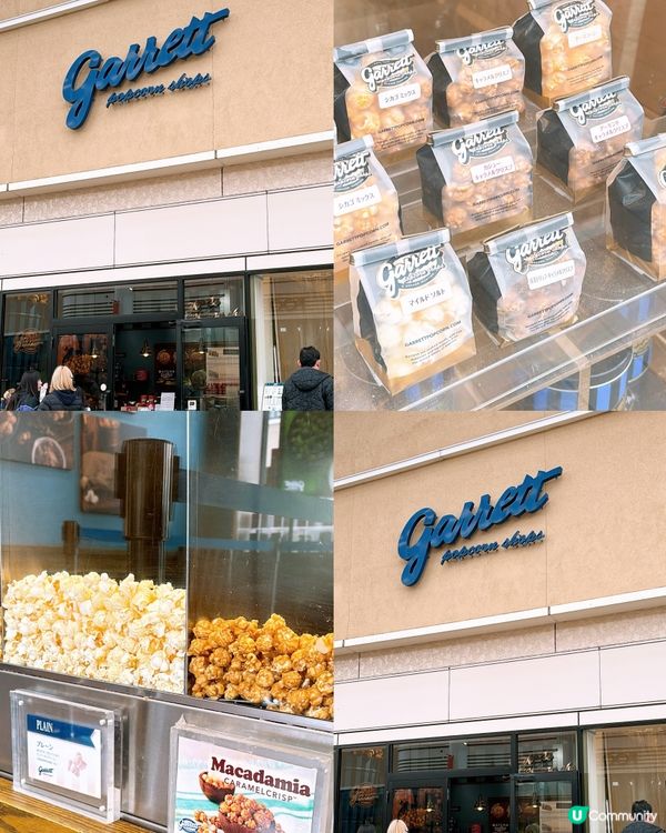 🎏日本發現Garrett Popcorn有出「攝牙罅」爆谷🍿