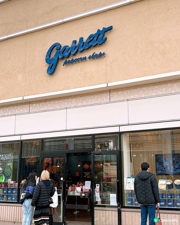 🎏日本發現Garrett Popcorn有出「攝牙罅」爆谷🍿