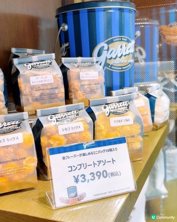 🎏日本發現Garrett Popcorn有出「攝牙罅」爆谷🍿