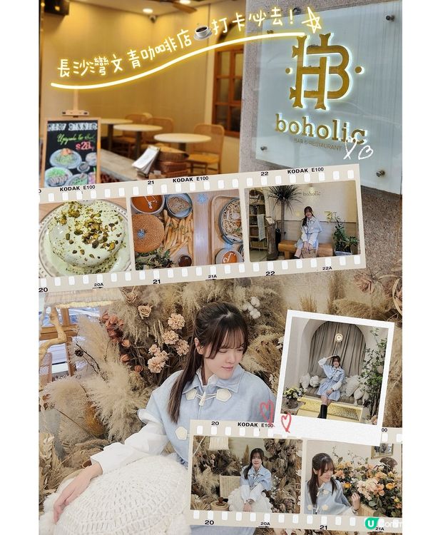 ## 長沙灣文青咖啡店☕️打卡必去！