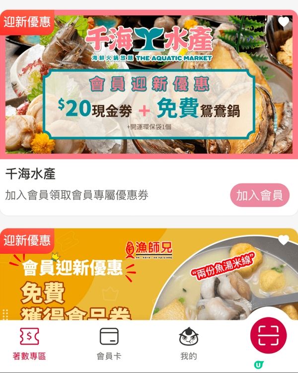 千海水產荃灣店放題🤩