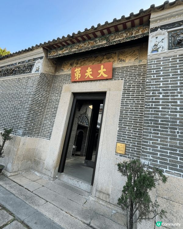 新田大夫第永平村