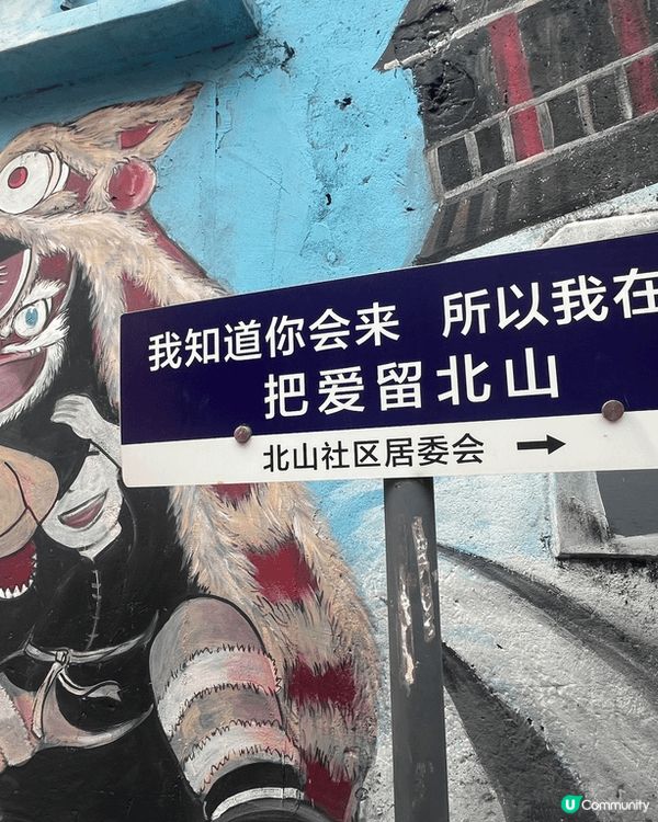 近年好多人喜歡北上食嘢/打卡，最近去咗位於珠海的北山大院，有...