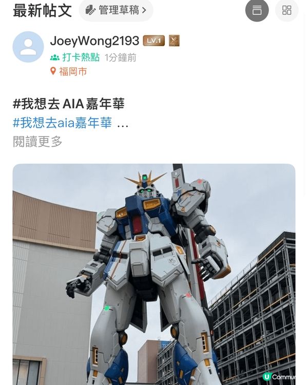 我是一個又喜歡日本又喜歡高達內的HARO的女生, 2024年...