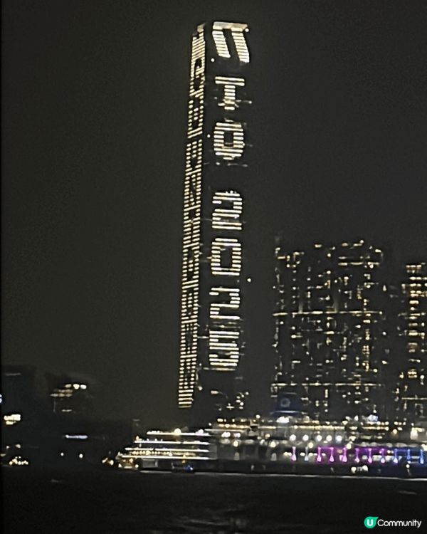 普天同慶跨年倒數活動