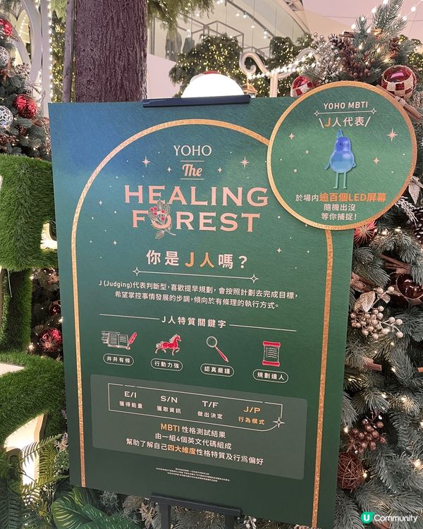Yoho Healing Forest 可以讓你與不同的MB...