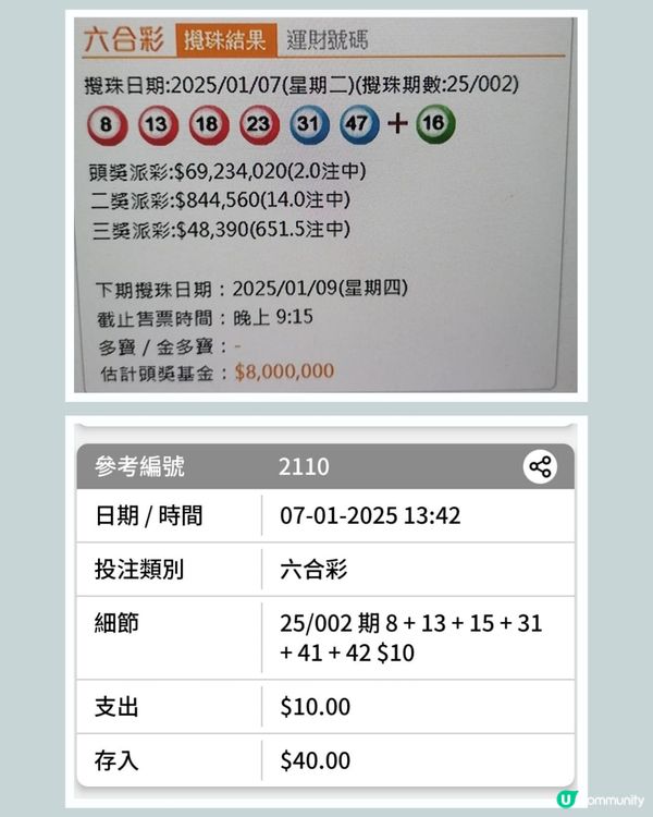 2025第一次中六合彩✌🏻