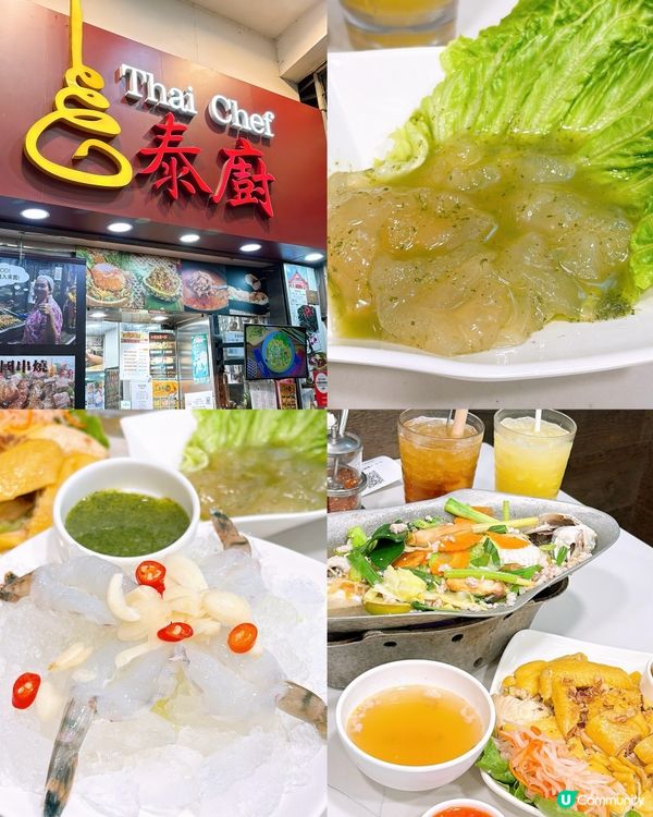 🎏旺角開餐🇹🇭泰廚‼️平食仲唔使加一