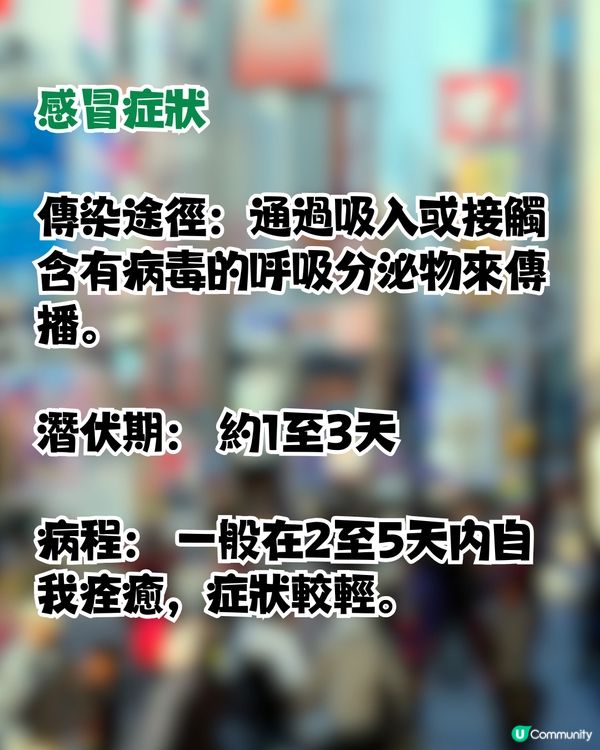 日本流感！相隔6年東京再發流感警報⚠️如何分辨流感/感冒症狀?