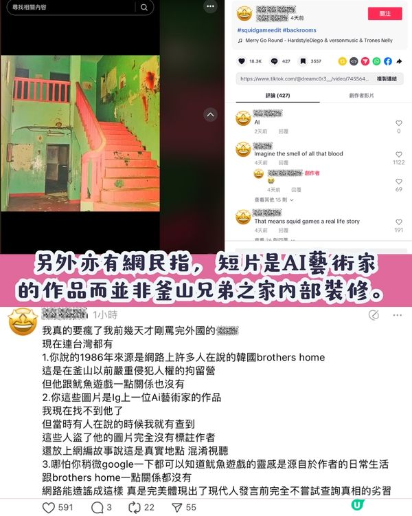 網傳魷魚遊戲源於轟動韓國的社會事件⁉️統一制服/居住環境都一樣😨