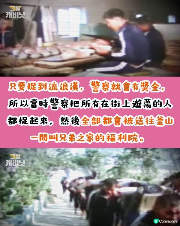 網傳魷魚遊戲源於轟動韓國的社會事件⁉️統一制服/居住環境都一樣😨