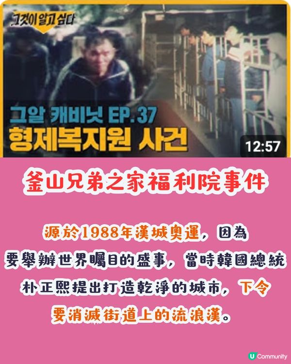 網傳魷魚遊戲源於轟動韓國的社會事件⁉️統一制服/居住環境都一樣😨