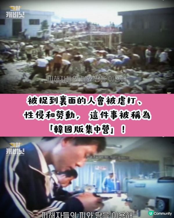 網傳魷魚遊戲源於轟動韓國的社會事件⁉️統一制服/居住環境都一樣😨