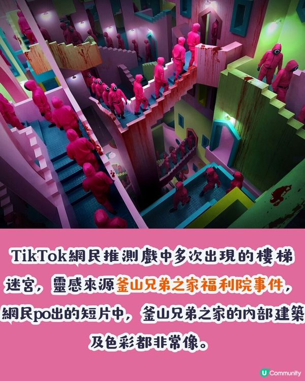 網傳魷魚遊戲源於轟動韓國的社會事件⁉️統一制服/居住環境都一樣😨
