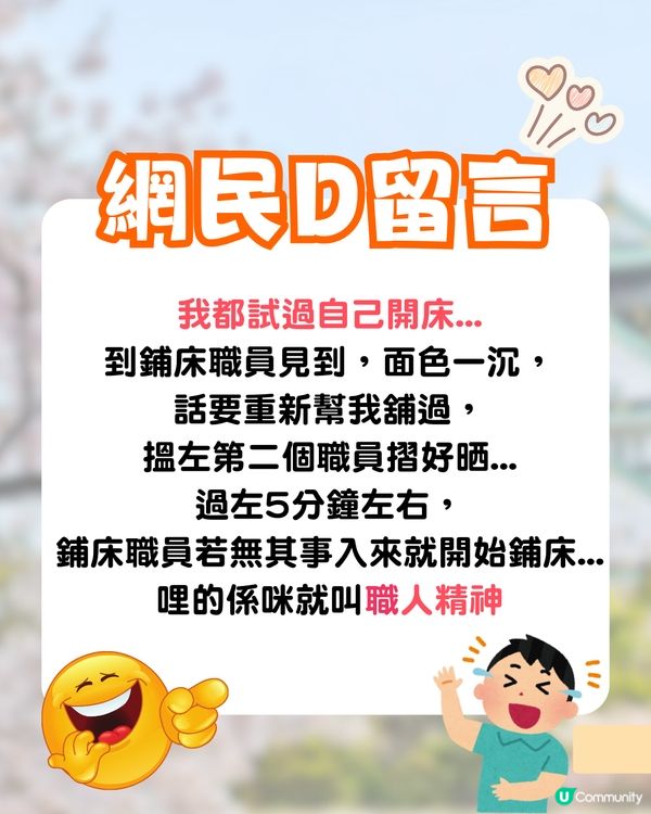港女遊日住傳統旅館🔥1無心舉動竟令職員嬲爆😡原因竟然係...