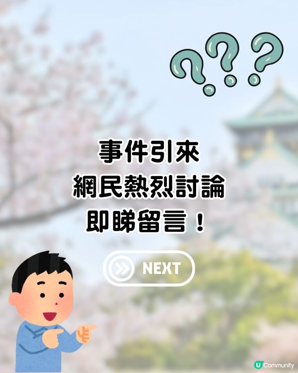 港女遊日住傳統旅館🔥1無心舉動竟令職員嬲爆😡原因竟然係...