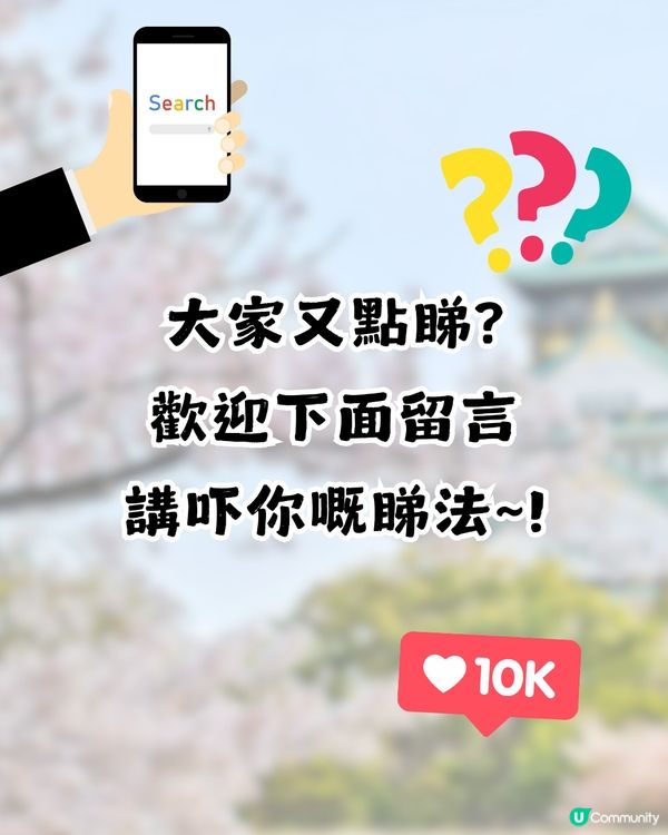 港女遊日住傳統旅館🔥1無心舉動竟令職員嬲爆😡原因竟然係...