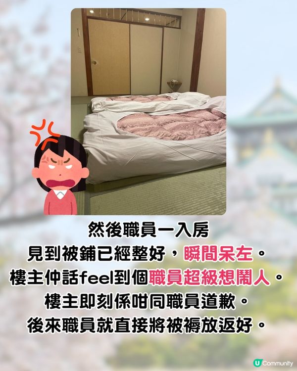 港女遊日住傳統旅館🔥1無心舉動竟令職員嬲爆😡原因竟然係...