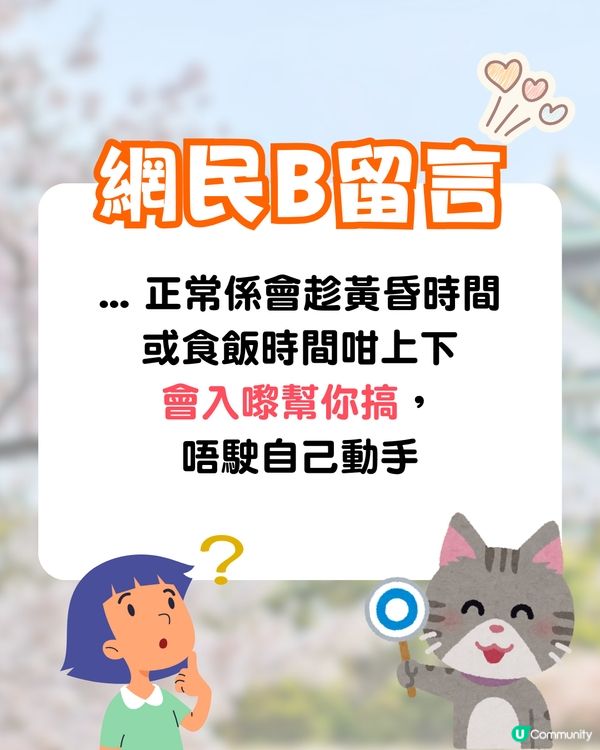 港女遊日住傳統旅館🔥1無心舉動竟令職員嬲爆😡原因竟然係...