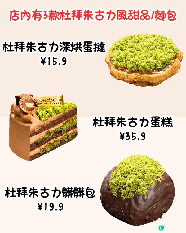深圳杜拜朱古力地圖🗺️低至¥16！蛋撻/髒髒包/蛋糕‼️4大推介😍