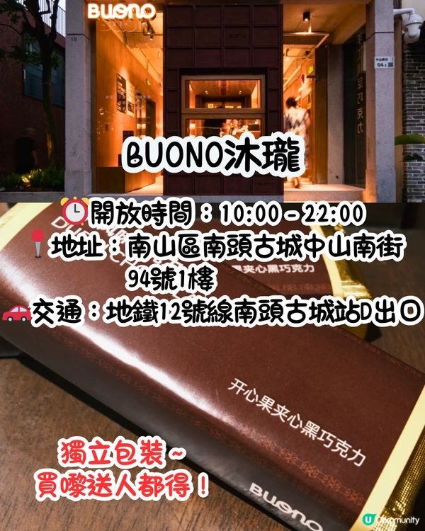 深圳杜拜朱古力地圖🗺️低至¥16！蛋撻/髒髒包/蛋糕‼️4大推介😍