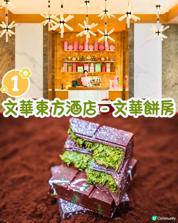 深圳杜拜朱古力地圖🗺️低至¥16！蛋撻/髒髒包/蛋糕‼️4大推介😍