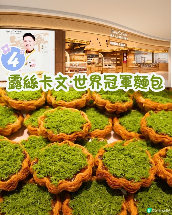 深圳杜拜朱古力地圖🗺️低至¥16！蛋撻/髒髒包/蛋糕‼️4大推介😍