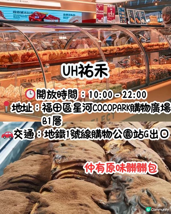 深圳杜拜朱古力地圖🗺️低至¥16！蛋撻/髒髒包/蛋糕‼️4大推介😍