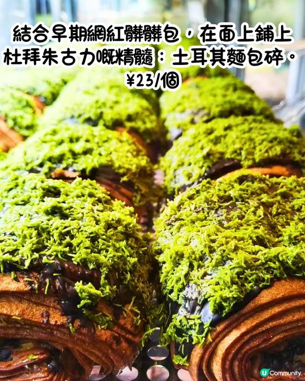 深圳杜拜朱古力地圖🗺️低至¥16！蛋撻/髒髒包/蛋糕‼️4大推介😍