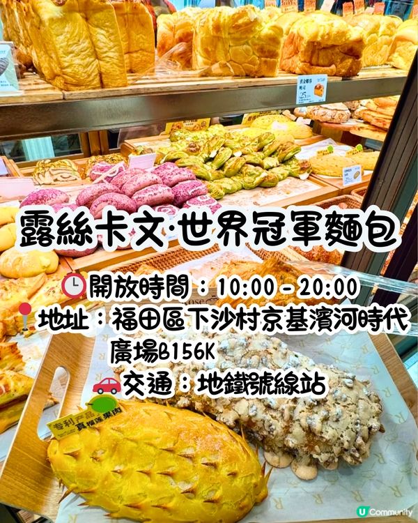 深圳杜拜朱古力地圖🗺️低至¥16！蛋撻/髒髒包/蛋糕‼️4大推介😍