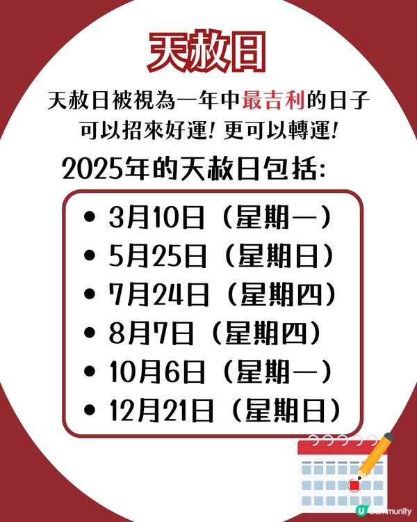 2025換銀包吉日！蛇年呢6日宜用新銀包✨ 20大推薦款式 + 禁忌顏色！😳