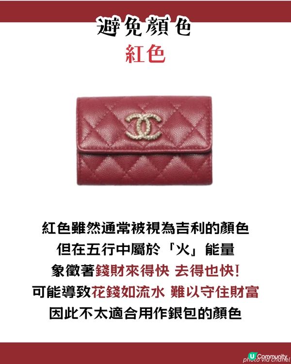 2025換銀包吉日！蛇年呢6日宜用新銀包✨ 20大推薦款式 + 禁忌顏色！😳