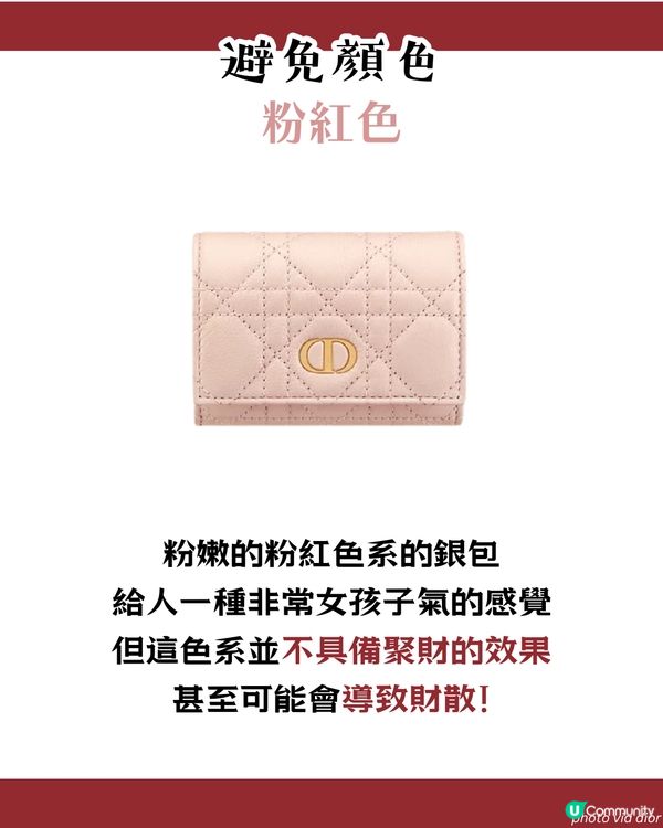 2025換銀包吉日！蛇年呢6日宜用新銀包✨ 20大推薦款式 + 禁忌顏色！😳