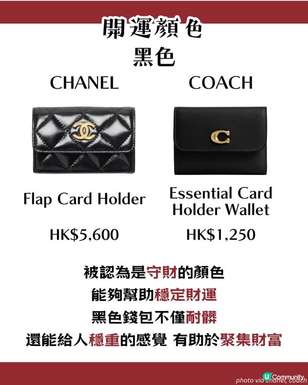 2025換銀包吉日！蛇年呢6日宜用新銀包✨ 20大推薦款式 + 禁忌顏色！😳