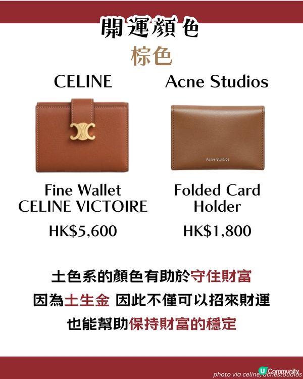 2025換銀包吉日！蛇年呢6日宜用新銀包✨ 20大推薦款式 + 禁忌顏色！😳