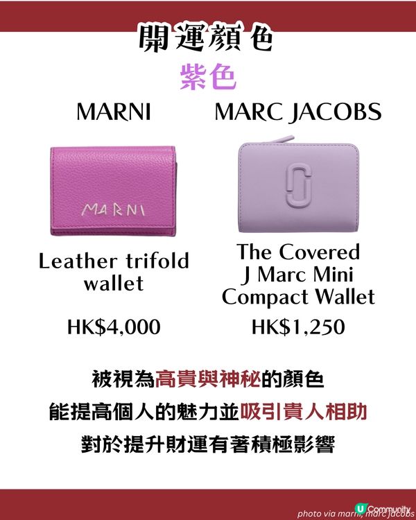 2025換銀包吉日！蛇年呢6日宜用新銀包✨ 20大推薦款式 + 禁忌顏色！😳