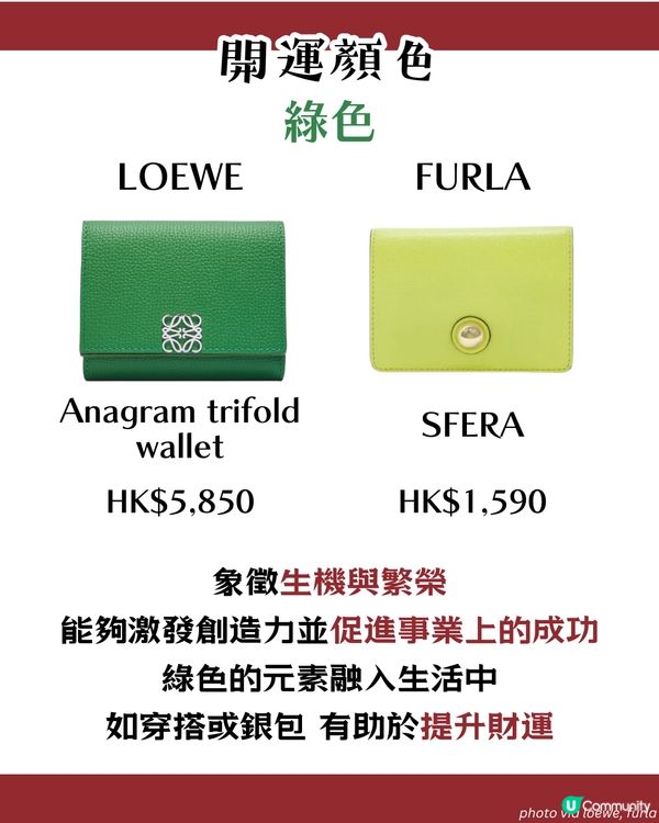 2025換銀包吉日！蛇年呢6日宜用新銀包✨ 20大推薦款式 + 禁忌顏色！😳
