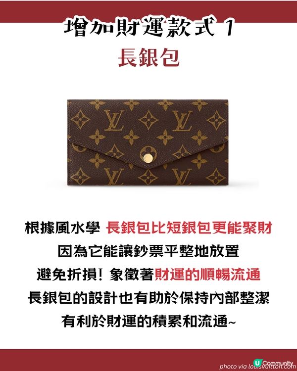2025換銀包吉日！蛇年呢6日宜用新銀包✨ 20大推薦款式 + 禁忌顏色！😳