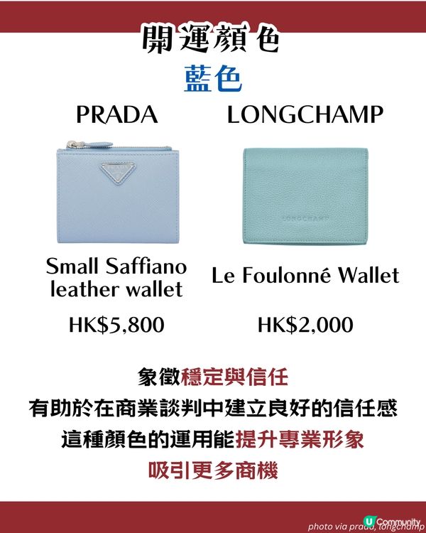 2025換銀包吉日！蛇年呢6日宜用新銀包✨ 20大推薦款式 + 禁忌顏色！😳
