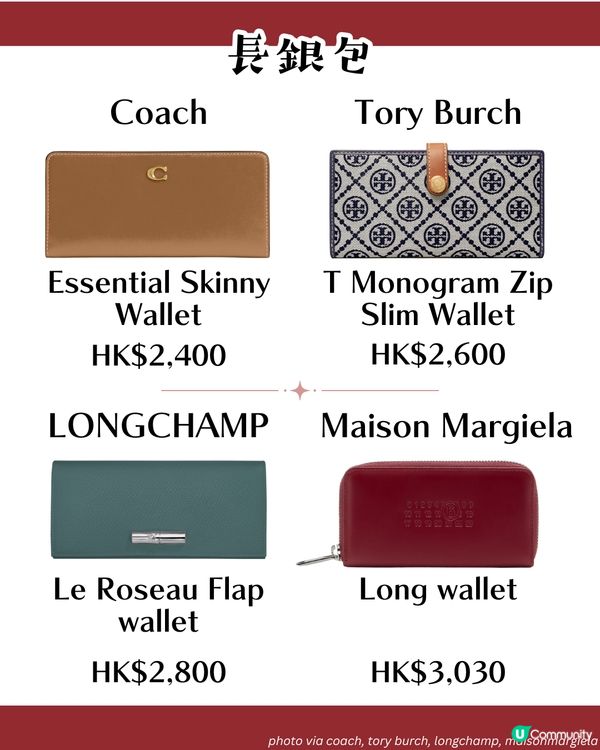 2025換銀包吉日！蛇年呢6日宜用新銀包✨ 20大推薦款式 + 禁忌顏色！😳