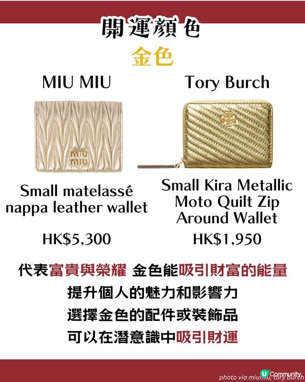 2025換銀包吉日！蛇年呢6日宜用新銀包✨ 20大推薦款式 + 禁忌顏色！😳